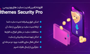 افزونه IThemes Security Pro | افزونه پیشرفته امنیتی وردپرس