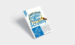 پی دی اف کتاب زبان عمومی ارشد زیر ذره بین الناز یوسف زاده