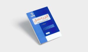 پی دی اف کتاب آمار و احتمال هادی رنجبران