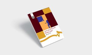 پی دی اف کتاب مبانی برنامه ریزی درسی آموزش متوسطه حسن ملکی |PDF